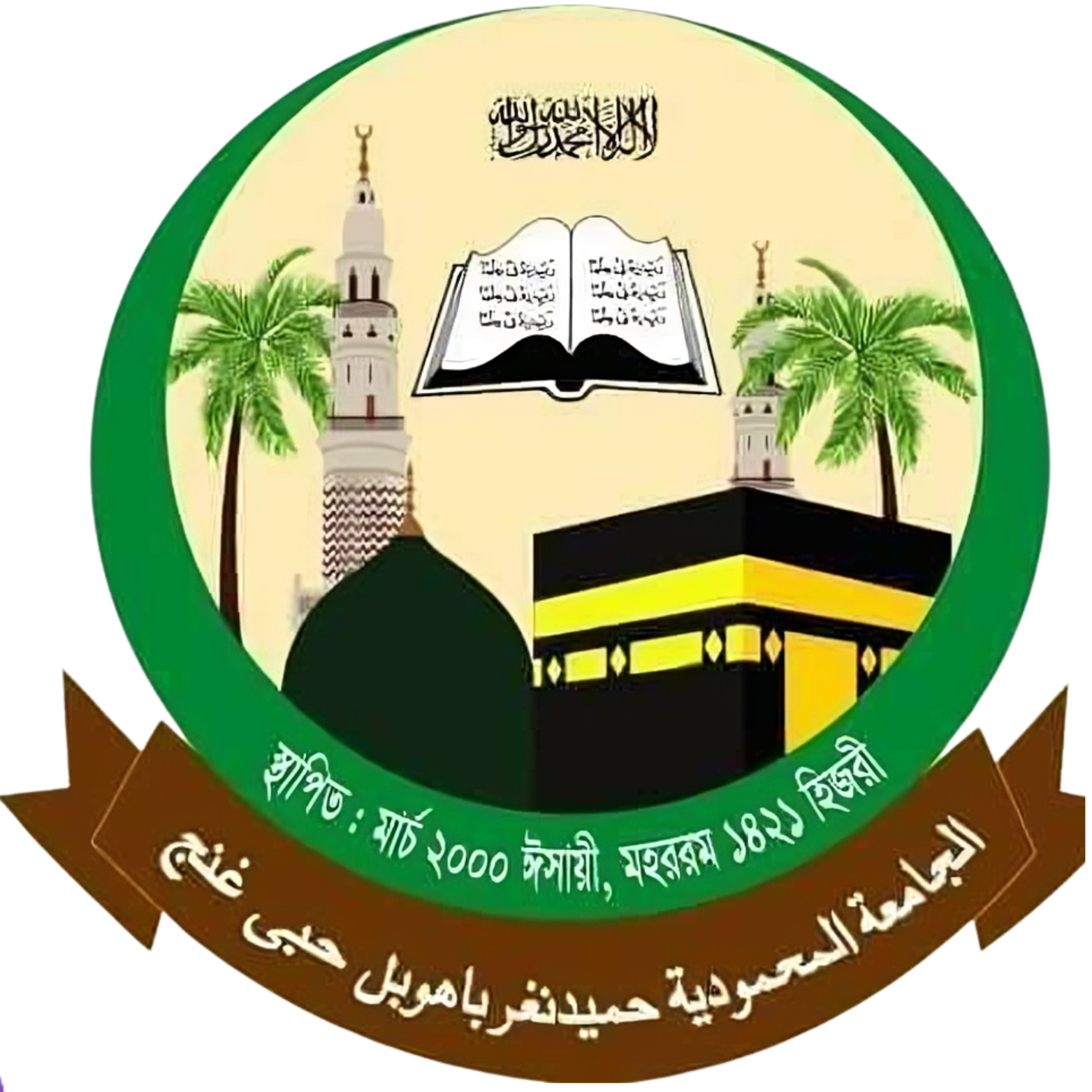 Jamia Logo